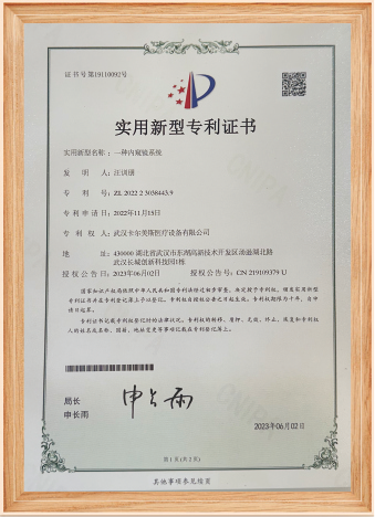 专利证书