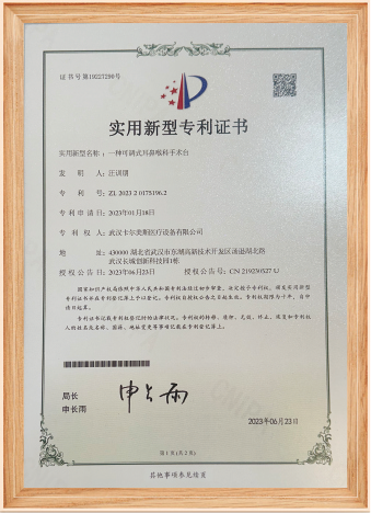 专利证书